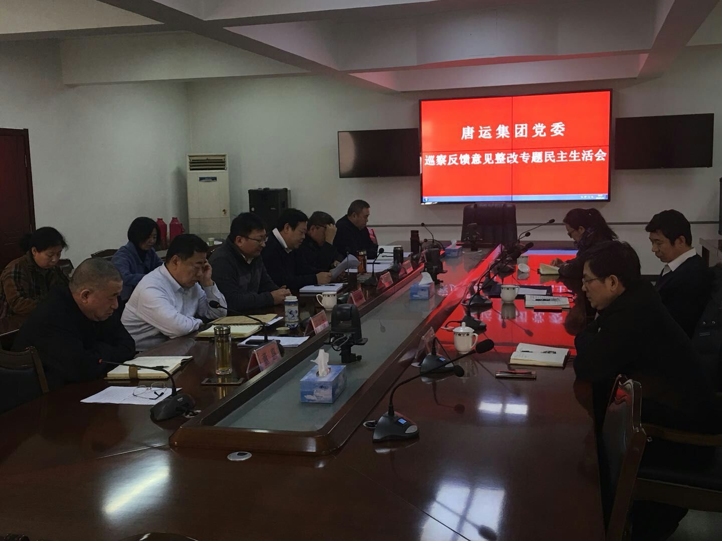 1月11日唐運(yùn)集團(tuán)當(dāng)我巡察反饋意見整改專題民主生活會(huì)照片.jpg
